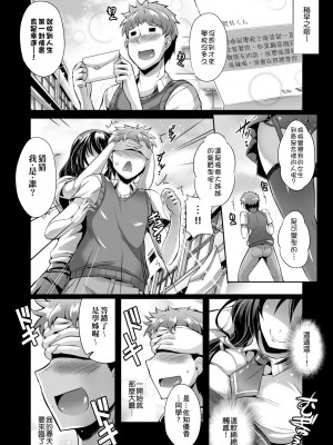 [猫伊光] 純愛メモリアル [中国翻訳] [無修正] [DL版]_078