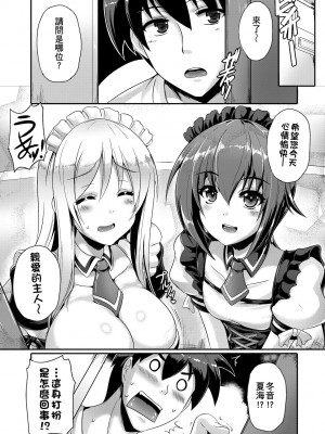 [猫伊光] 純愛メモリアル [中国翻訳] [無修正] [DL版]_037