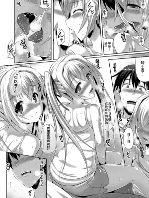 [猫伊光] 純愛メモリアル [中国翻訳] [無修正] [DL版]_114