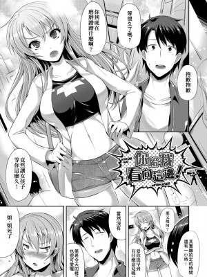 [猫伊光] 純愛メモリアル [中国翻訳] [無修正] [DL版]_181