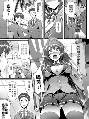 [猫伊光] 純愛メモリアル [中国翻訳] [無修正] [DL版]_013