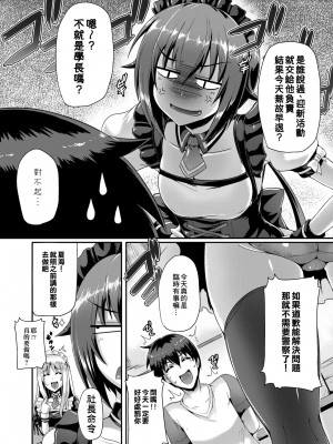 [猫伊光] 純愛メモリアル [中国翻訳] [無修正] [DL版]_040