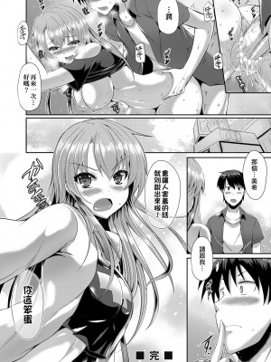 [猫伊光] 純愛メモリアル [中国翻訳] [無修正] [DL版]_202