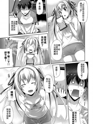 [猫伊光] 純愛メモリアル [中国翻訳] [無修正] [DL版]_109