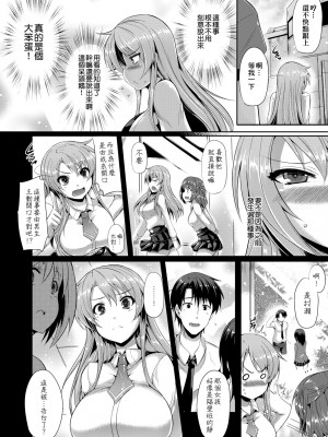 [猫伊光] 純愛メモリアル [中国翻訳] [無修正] [DL版]_182