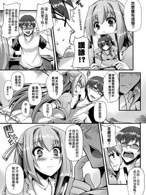 [猫伊光] 純愛メモリアル [中国翻訳] [無修正] [DL版]_139