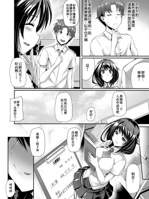 [猫伊光] 純愛メモリアル [中国翻訳] [無修正] [DL版]_060