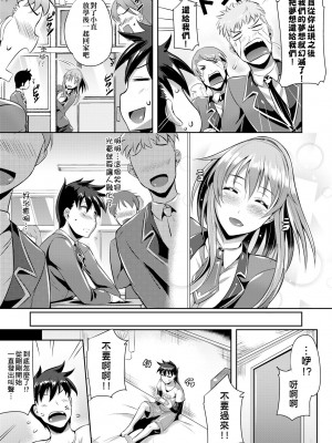 [猫伊光] 純愛メモリアル [中国翻訳] [無修正] [DL版]_163