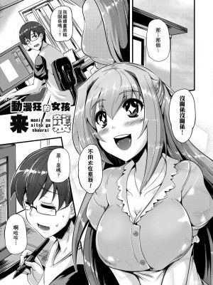 [猫伊光] 純愛メモリアル [中国翻訳] [無修正] [DL版]_137