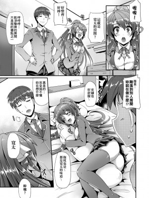 [猫伊光] 純愛メモリアル [中国翻訳] [無修正] [DL版]_017