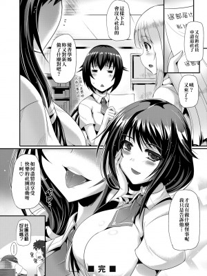 [猫伊光] 純愛メモリアル [中国翻訳] [無修正] [DL版]_076