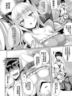 [猫伊光] 純愛メモリアル [中国翻訳] [無修正] [DL版]_090