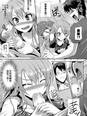 [猫伊光] 純愛メモリアル [中国翻訳] [無修正] [DL版]_187