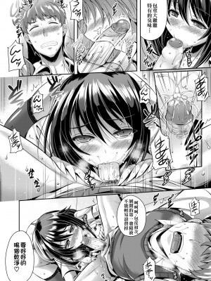 [猫伊光] 純愛メモリアル [中国翻訳] [無修正] [DL版]_080