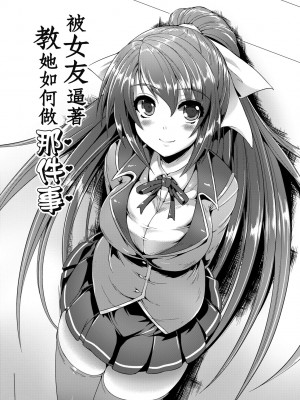 [猫伊光] 純愛メモリアル [中国翻訳] [無修正] [DL版]_014