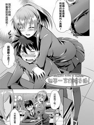 [猫伊光] 純愛メモリアル [中国翻訳] [無修正] [DL版]_160