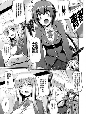 [猫伊光] 純愛メモリアル [中国翻訳] [無修正] [DL版]_035