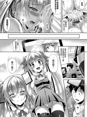 [猫伊光] 純愛メモリアル [中国翻訳] [無修正] [DL版]_128