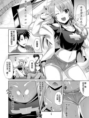 [猫伊光] 純愛メモリアル [中国翻訳] [無修正] [DL版]_184