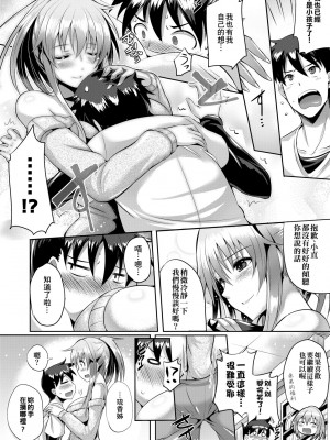 [猫伊光] 純愛メモリアル [中国翻訳] [無修正] [DL版]_166