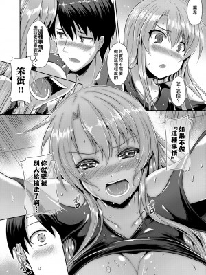 [猫伊光] 純愛メモリアル [中国翻訳] [無修正] [DL版]_194