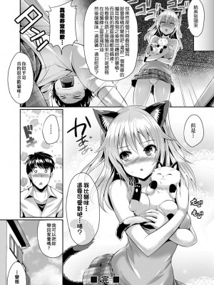 [猫伊光] 純愛メモリアル [中国翻訳] [無修正] [DL版]_106