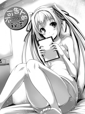 [猫伊光] 純愛メモリアル [中国翻訳] [無修正] [DL版]_108