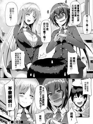 [猫伊光] 純愛メモリアル [中国翻訳] [無修正] [DL版]_056