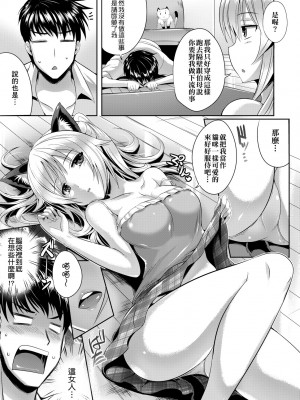 [猫伊光] 純愛メモリアル [中国翻訳] [無修正] [DL版]_087