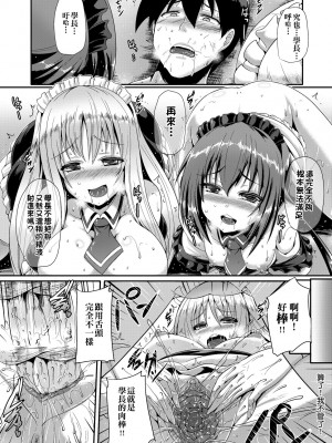 [猫伊光] 純愛メモリアル [中国翻訳] [無修正] [DL版]_052