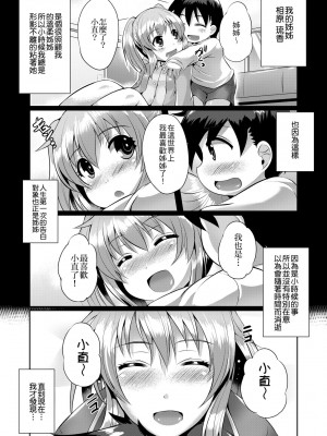 [猫伊光] 純愛メモリアル [中国翻訳] [無修正] [DL版]_159