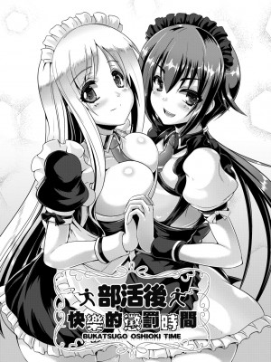 [猫伊光] 純愛メモリアル [中国翻訳] [無修正] [DL版]_036