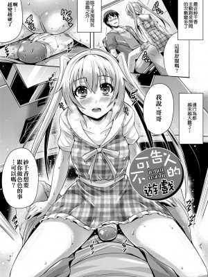 [猫伊光] 純愛メモリアル [中国翻訳] [無修正] [DL版]_129