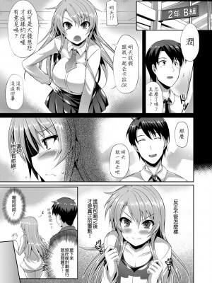 [猫伊光] 純愛メモリアル [中国翻訳] [無修正] [DL版]_183