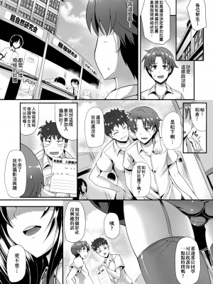 [猫伊光] 純愛メモリアル [中国翻訳] [無修正] [DL版]_057