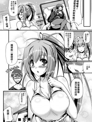 [猫伊光] 純愛メモリアル [中国翻訳] [無修正] [DL版]_158