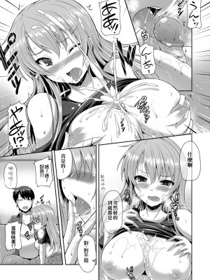 [猫伊光] 純愛メモリアル [中国翻訳] [無修正] [DL版]_191