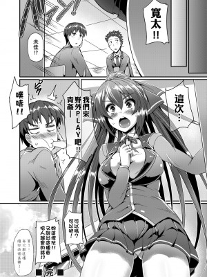 [猫伊光] 純愛メモリアル [中国翻訳] [無修正] [DL版]_034