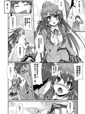 [猫伊光] 純愛メモリアル [中国翻訳] [無修正] [DL版]_016