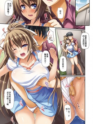 [猫伊光] 純愛メモリアル [中国翻訳] [無修正] [DL版]_009