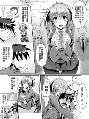 [猫伊光] 純愛メモリアル [中国翻訳] [無修正] [DL版]_161