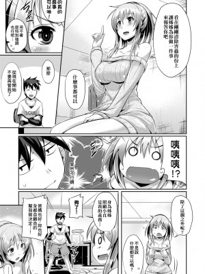 [猫伊光] 純愛メモリアル [中国翻訳] [無修正] [DL版]_165