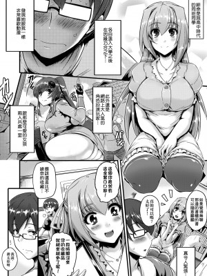 [猫伊光] 純愛メモリアル [中国翻訳] [無修正] [DL版]_138