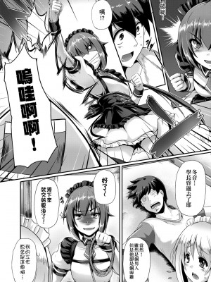 [猫伊光] 純愛メモリアル [中国翻訳] [無修正] [DL版]_038