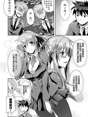 [猫伊光] 純愛メモリアル [中国翻訳] [無修正] [DL版]_162