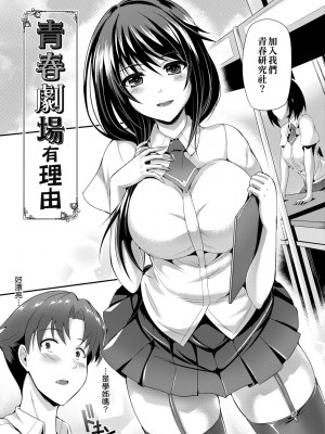 [猫伊光] 純愛メモリアル [中国翻訳] [無修正] [DL版]_058