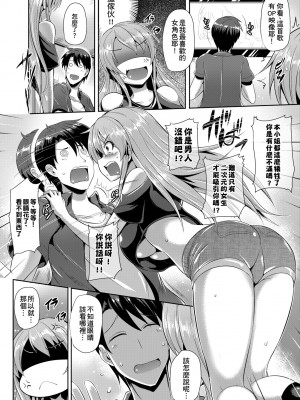 [猫伊光] 純愛メモリアル [中国翻訳] [無修正] [DL版]_186