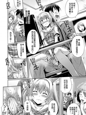 [猫伊光] 純愛メモリアル [中国翻訳] [無修正] [DL版]_132