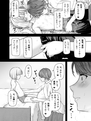 [from SCRATCH (じょにー)] 白河風凛はあまあまぷりんプリンス [DL版]_17