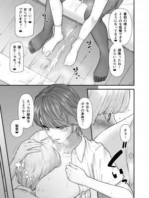 [from SCRATCH (じょにー)] 白河風凛はあまあまぷりんプリンス [DL版]_06